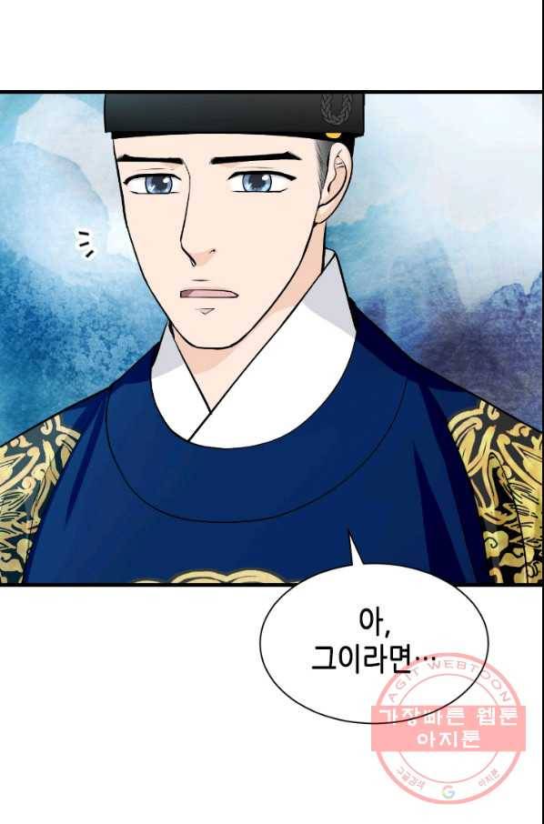 화홍 2부 27화 17