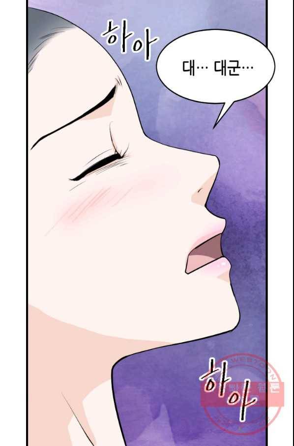 화홍 2부 27화 26