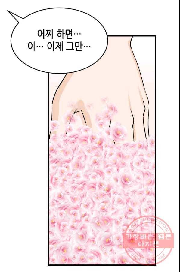 화홍 2부 27화 27