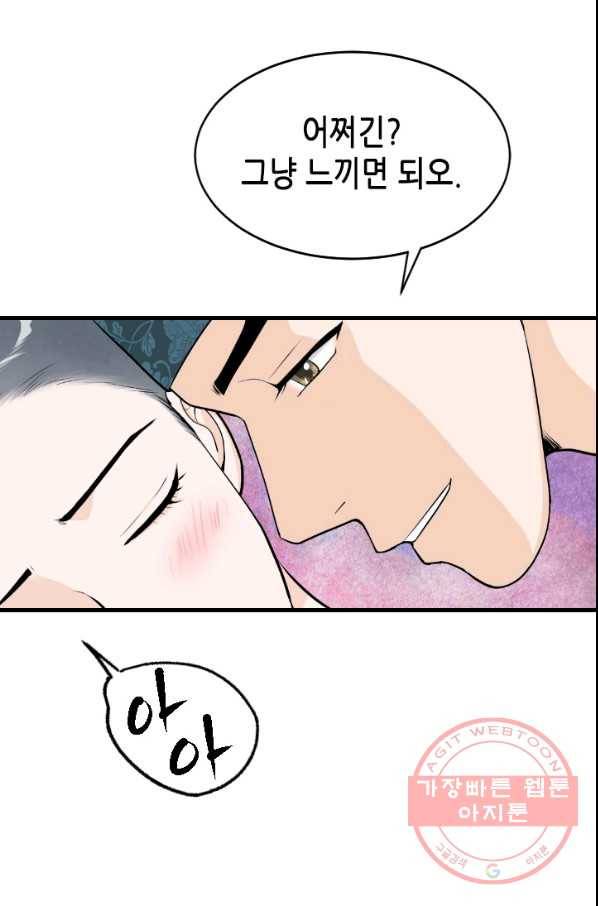 화홍 2부 27화 28