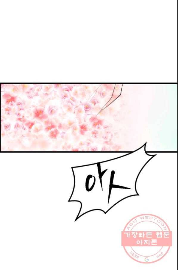 화홍 2부 27화 29