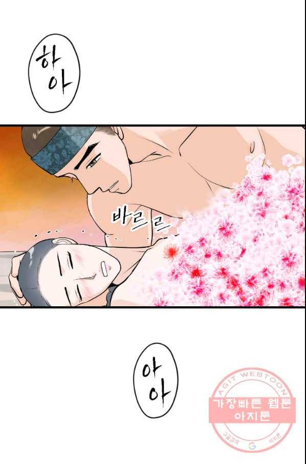 화홍 2부 27화 31