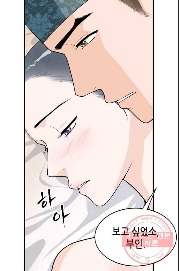 화홍 2부 27화 32