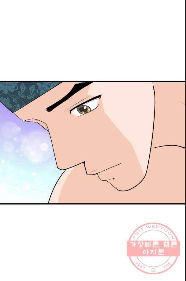 화홍 2부 27화 35