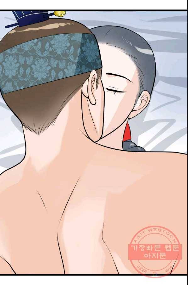 화홍 2부 27화 38