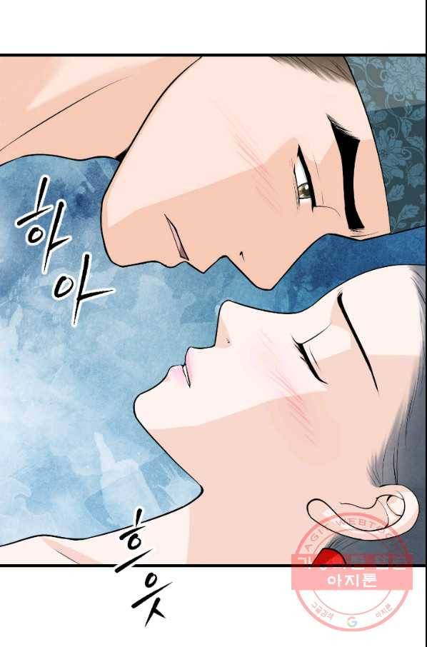 화홍 2부 27화 41