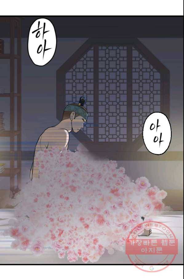 화홍 2부 27화 42
