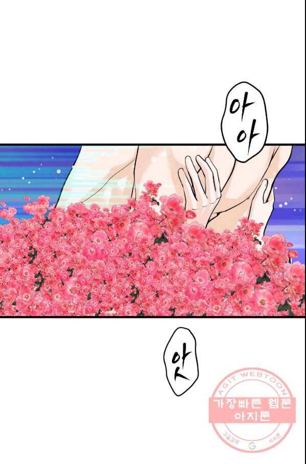 화홍 2부 27화 43