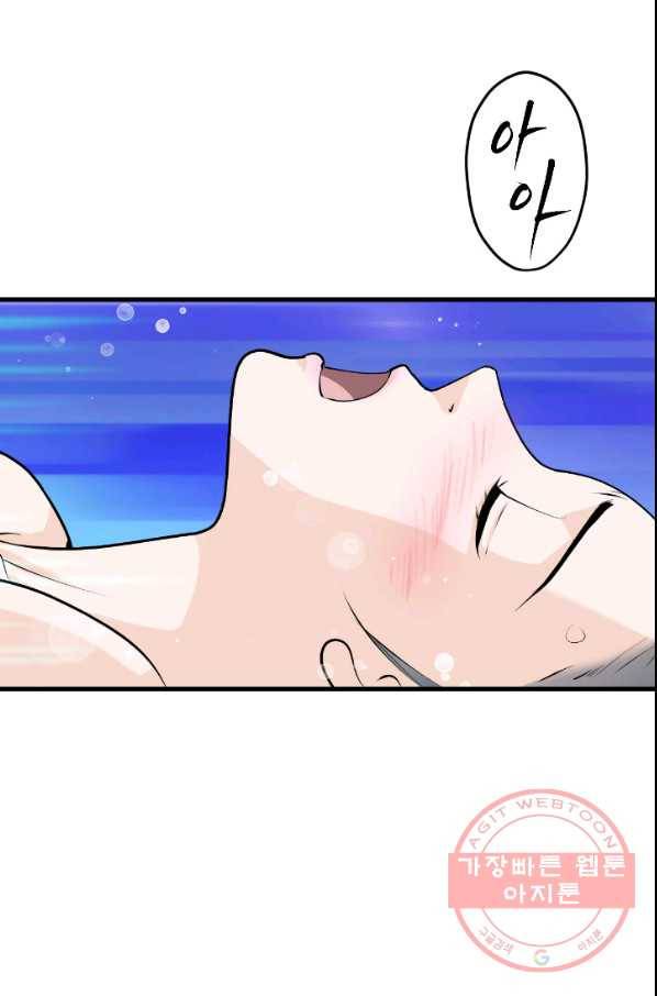 화홍 2부 27화 44