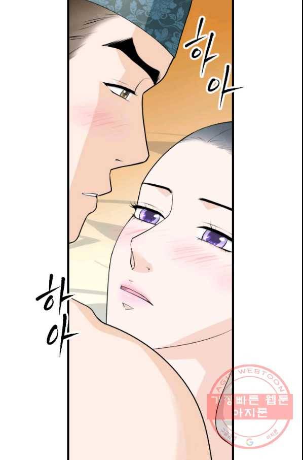 화홍 2부 27화 47