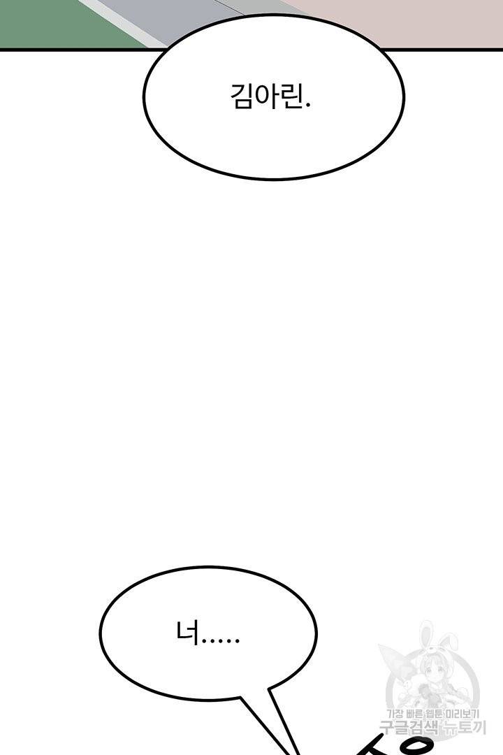 킬러 5 65화 3