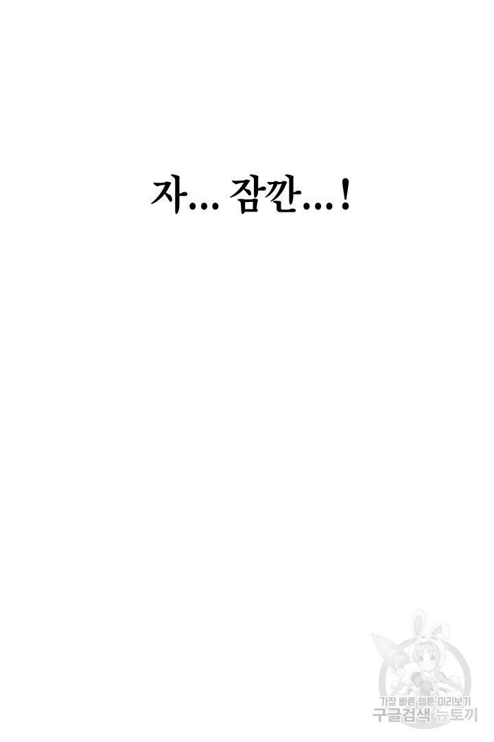 킬러 5 65화 5
