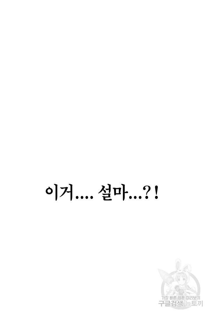 킬러 5 65화 7