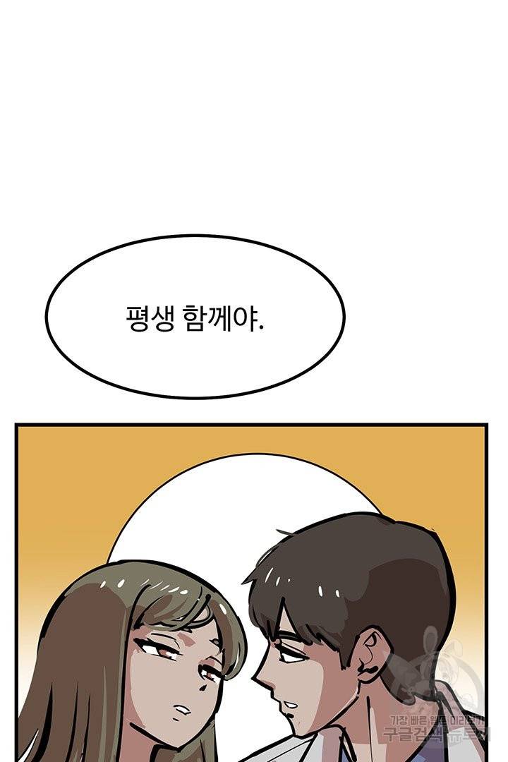 킬러 5 65화 8