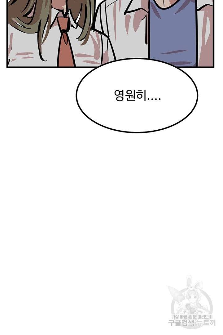 킬러 5 65화 9