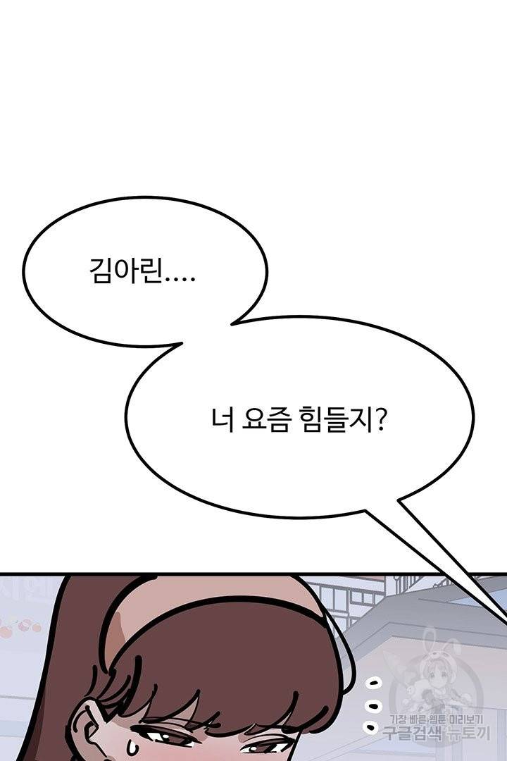 킬러 5 65화 12