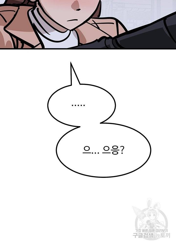 킬러 5 65화 13