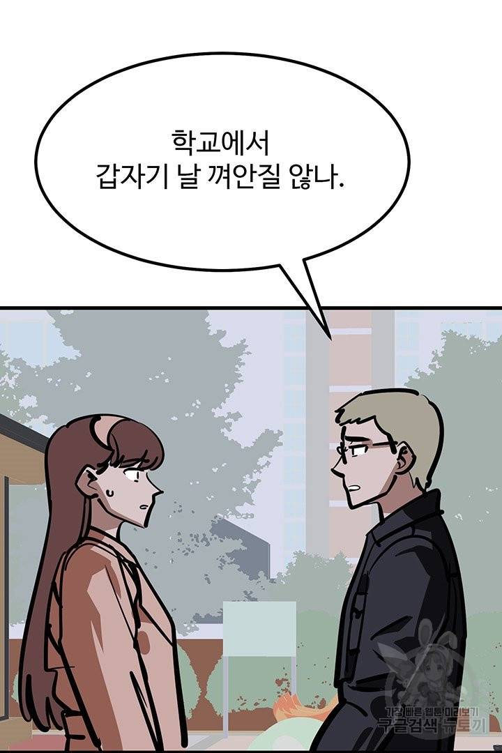 킬러 5 65화 14