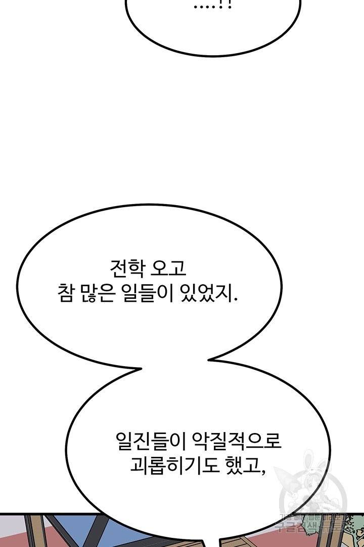 킬러 5 65화 17