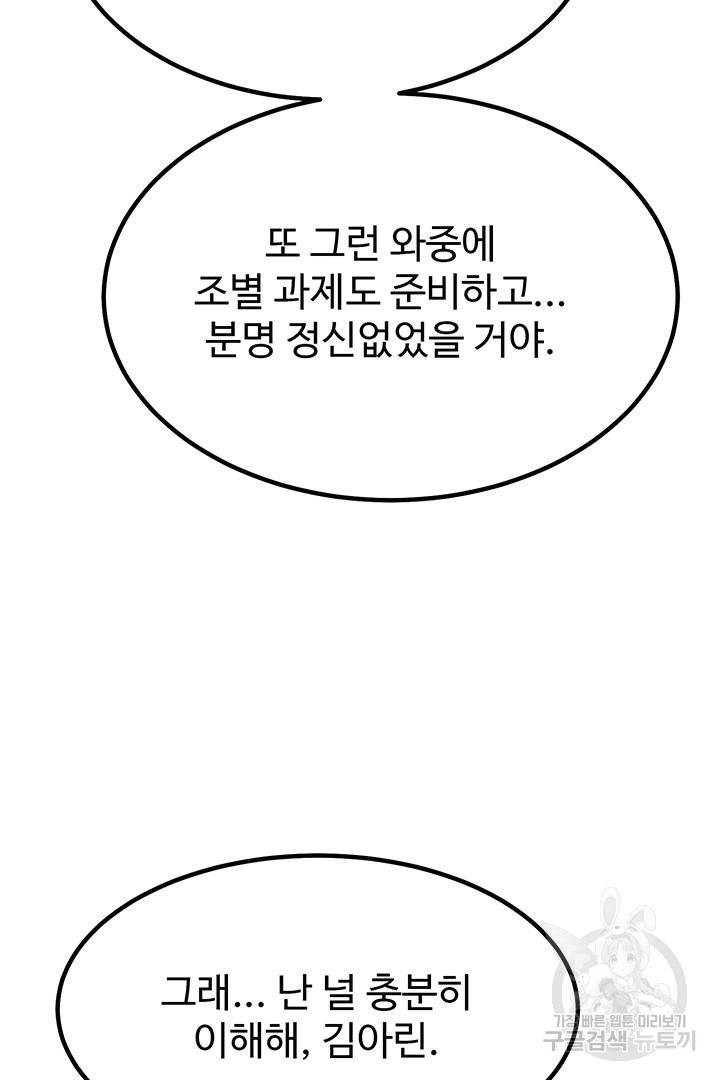 킬러 5 65화 19