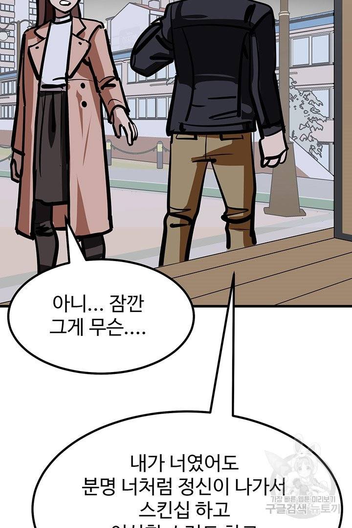 킬러 5 65화 22