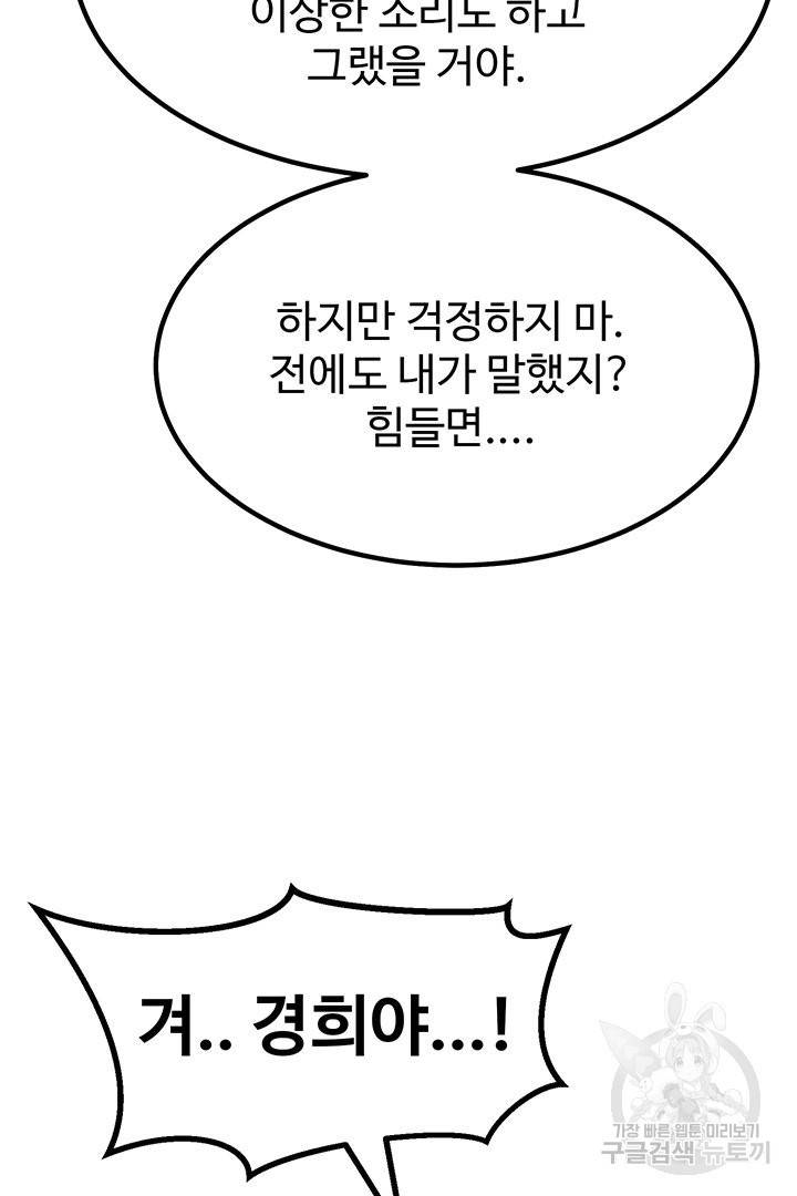 킬러 5 65화 23