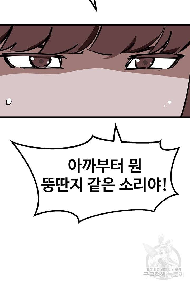 킬러 5 65화 24