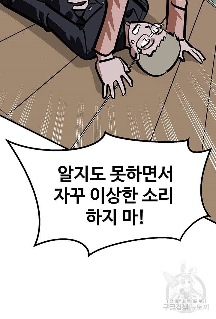 킬러 5 65화 26