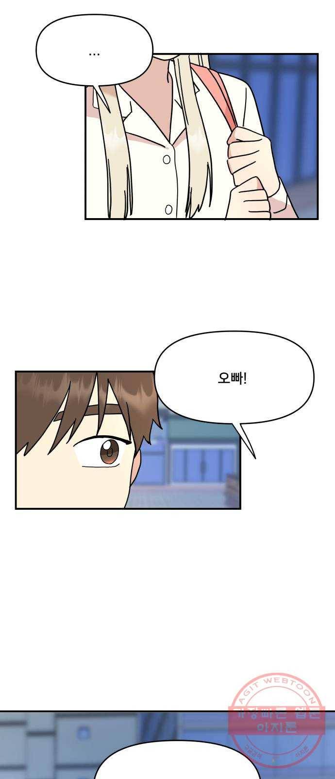 팬시X팬시 24화 3