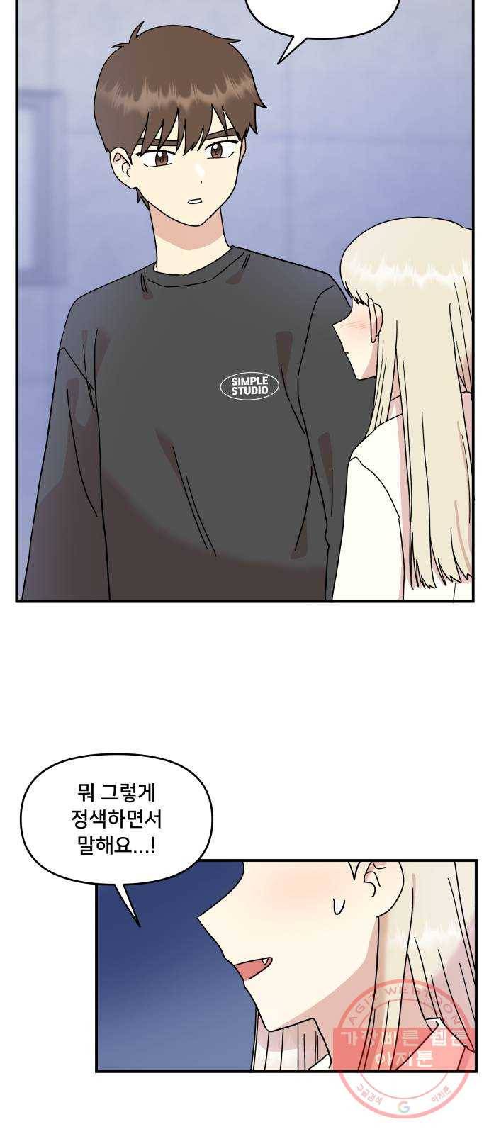 팬시X팬시 24화 7