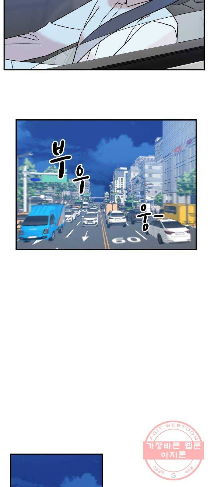 팬시X팬시 24화 27