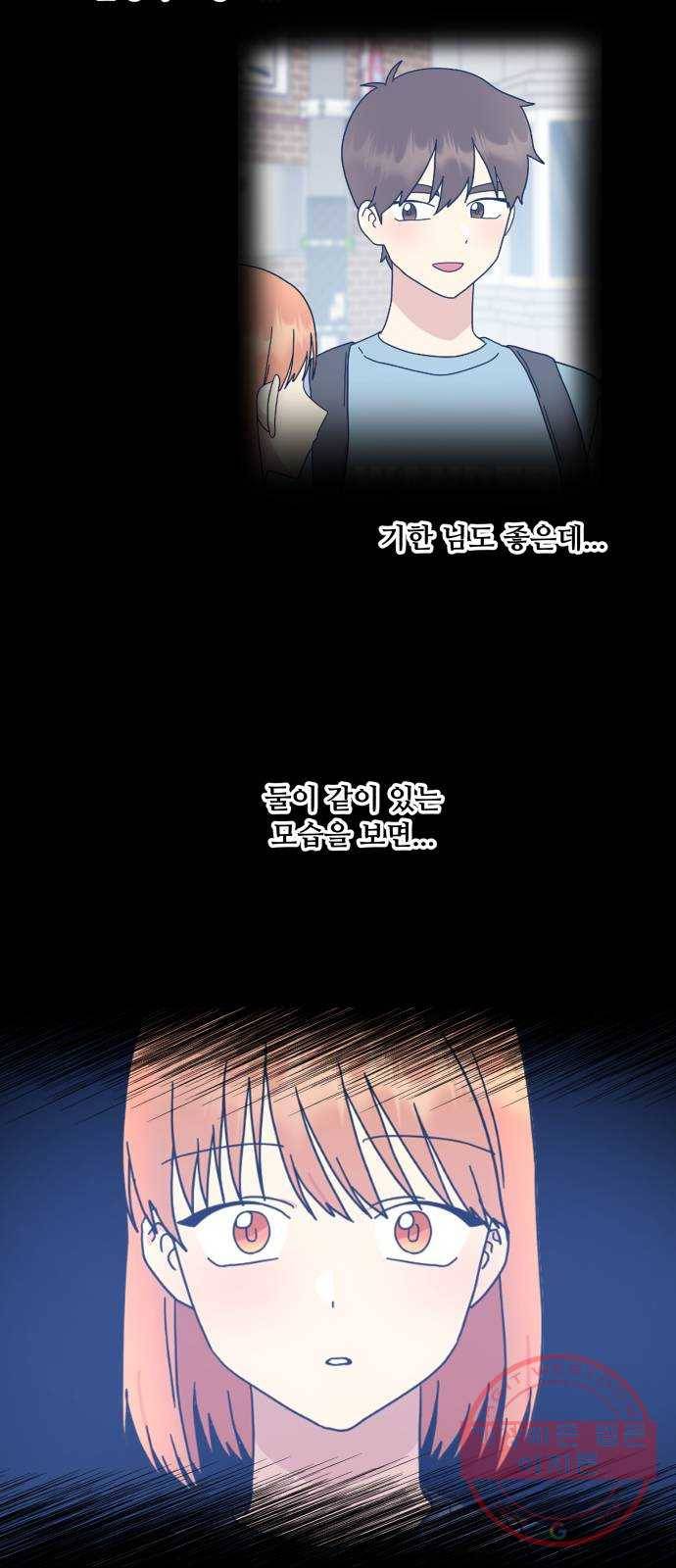 팬시X팬시 24화 30