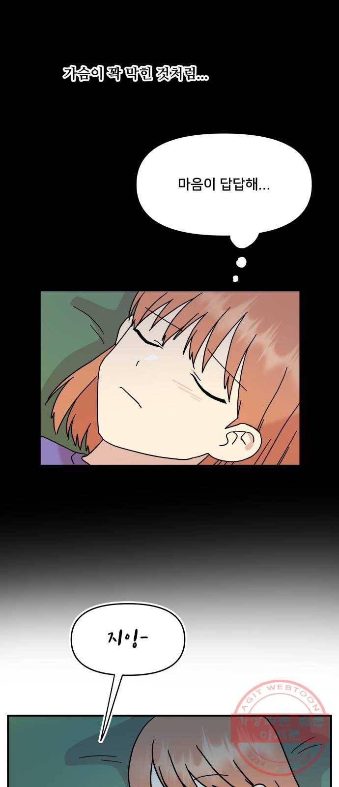 팬시X팬시 24화 31