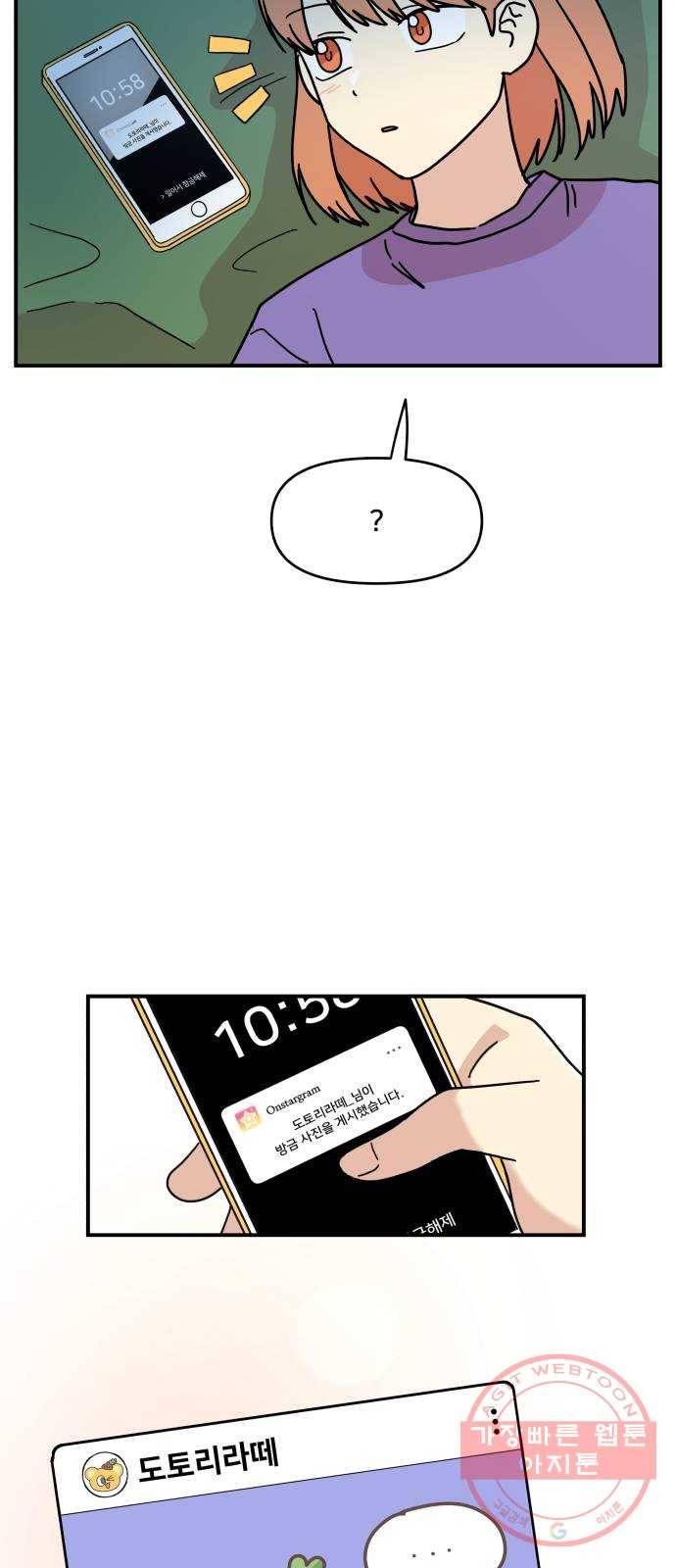 팬시X팬시 24화 32