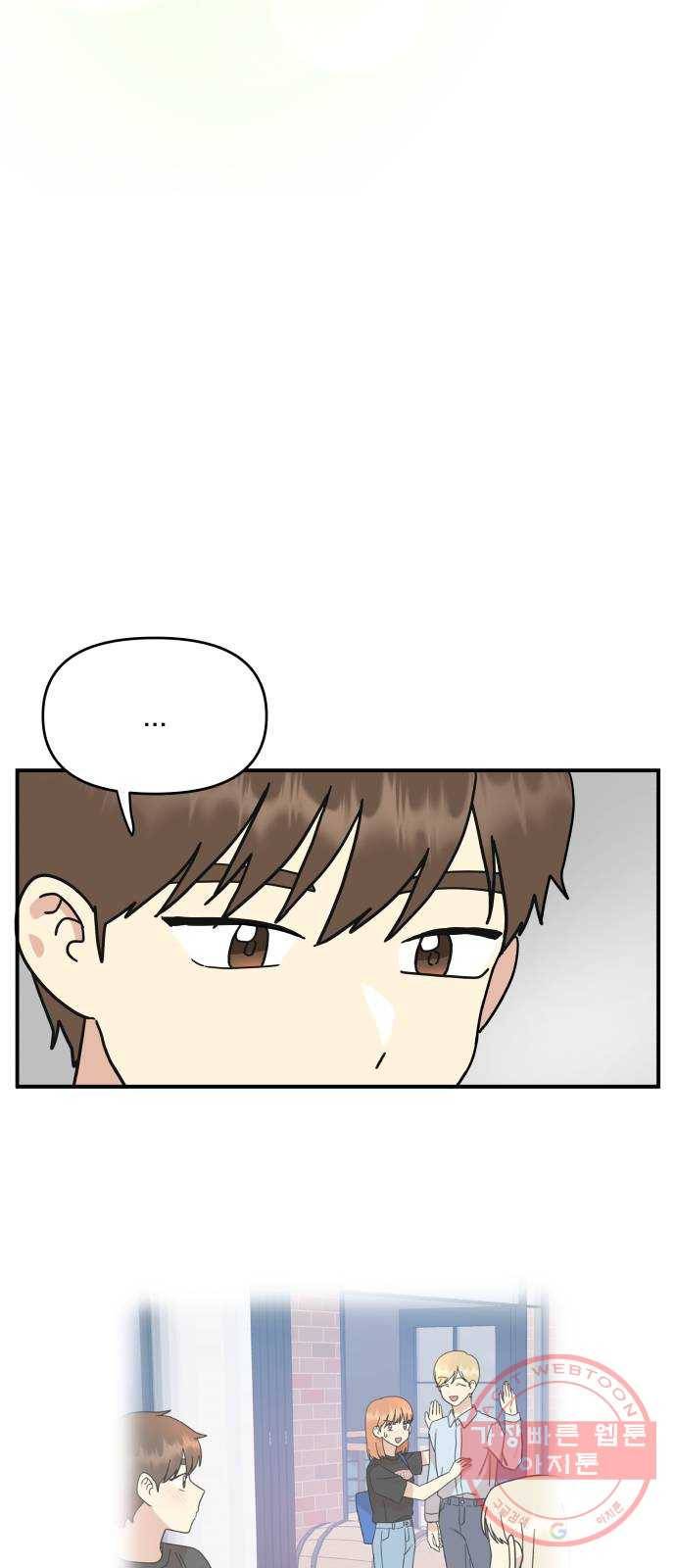 팬시X팬시 24화 34