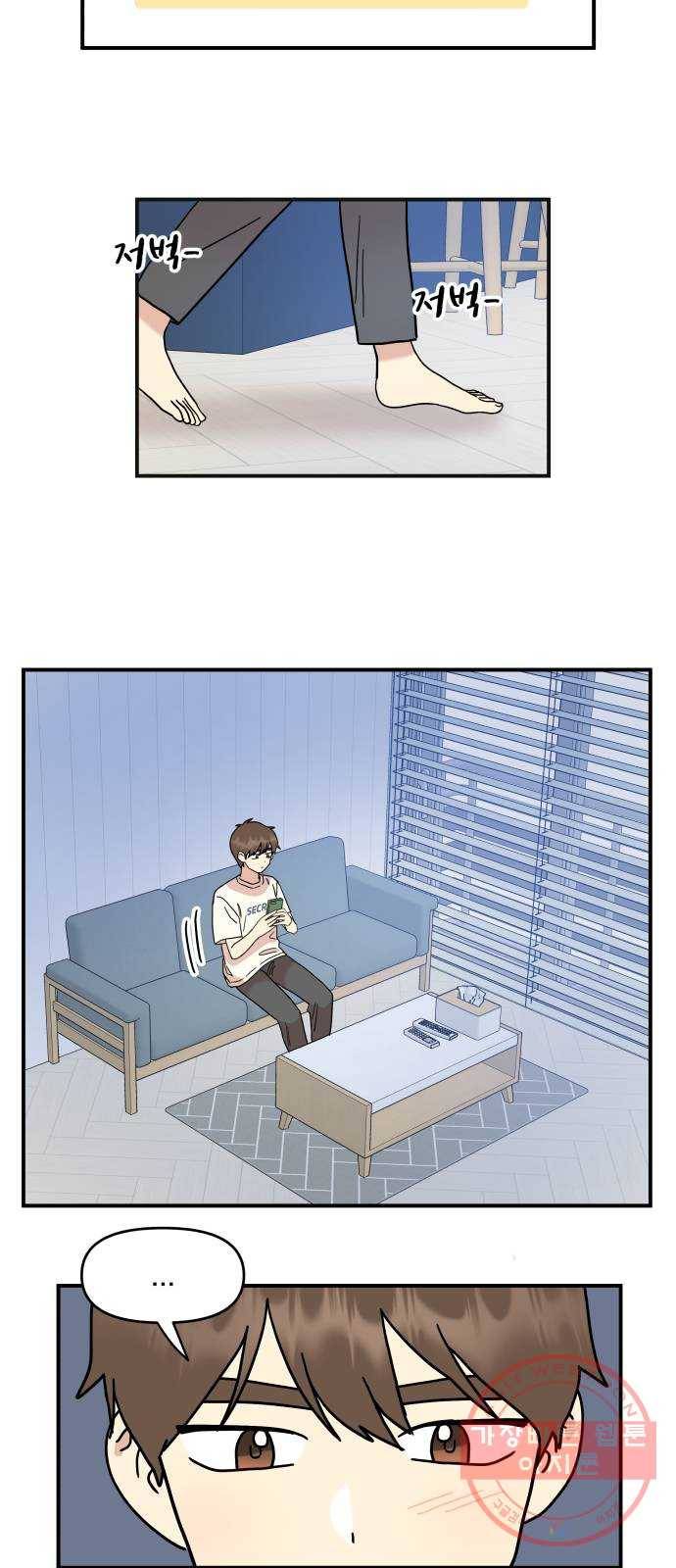 팬시X팬시 24화 40