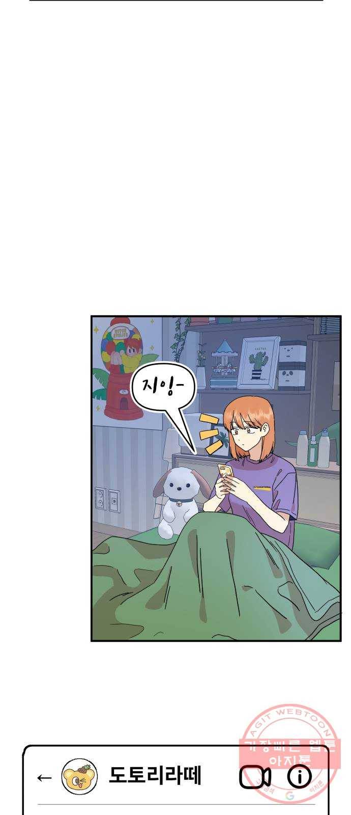 팬시X팬시 24화 41