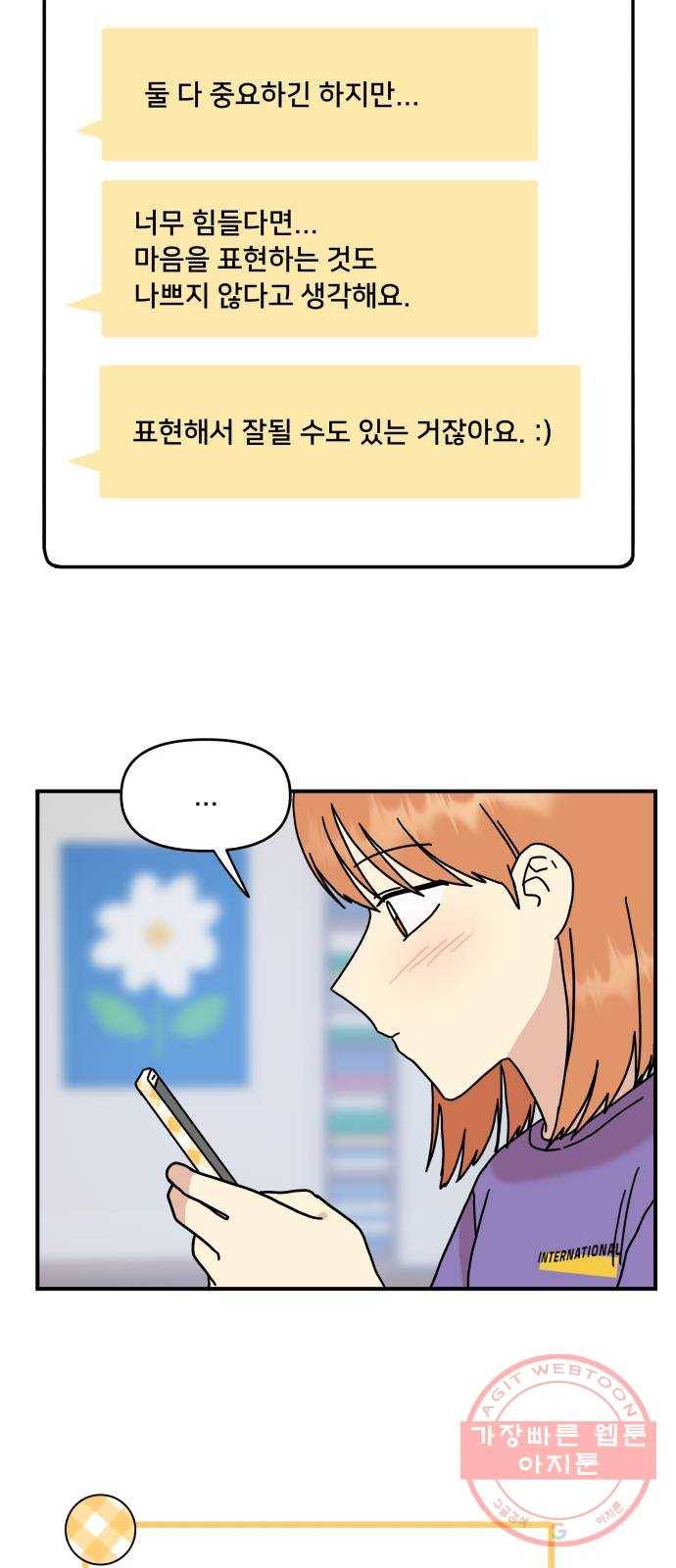 팬시X팬시 24화 42