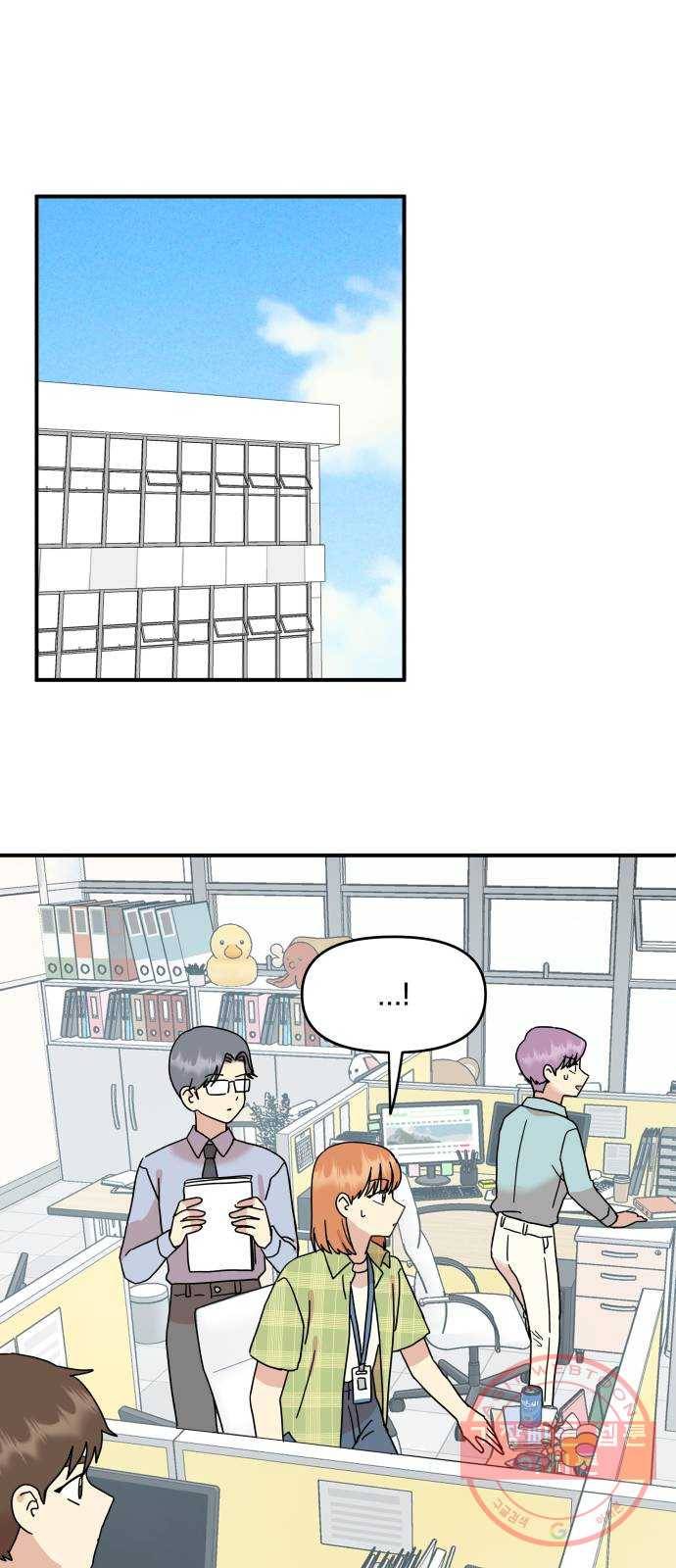 팬시X팬시 24화 47