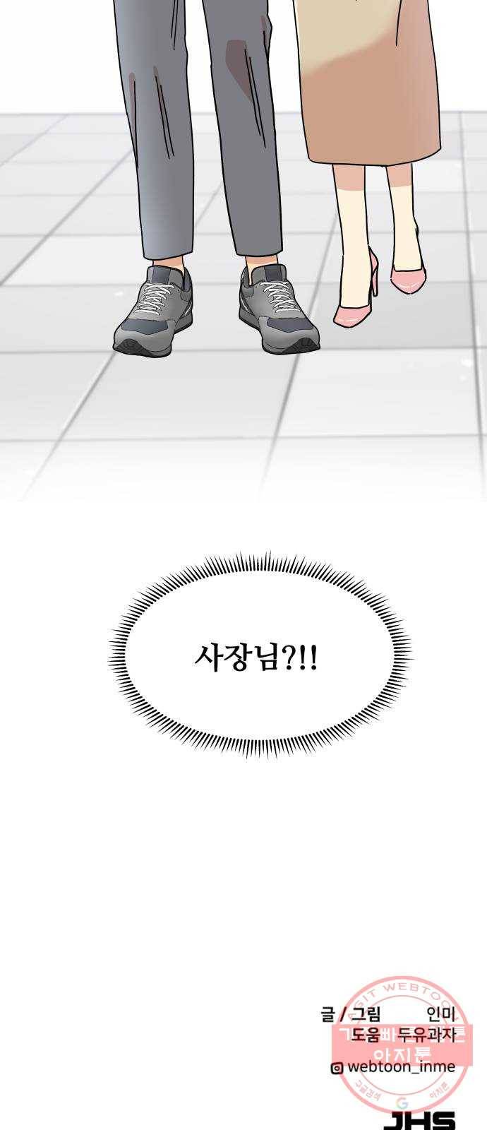 팬시X팬시 24화 49