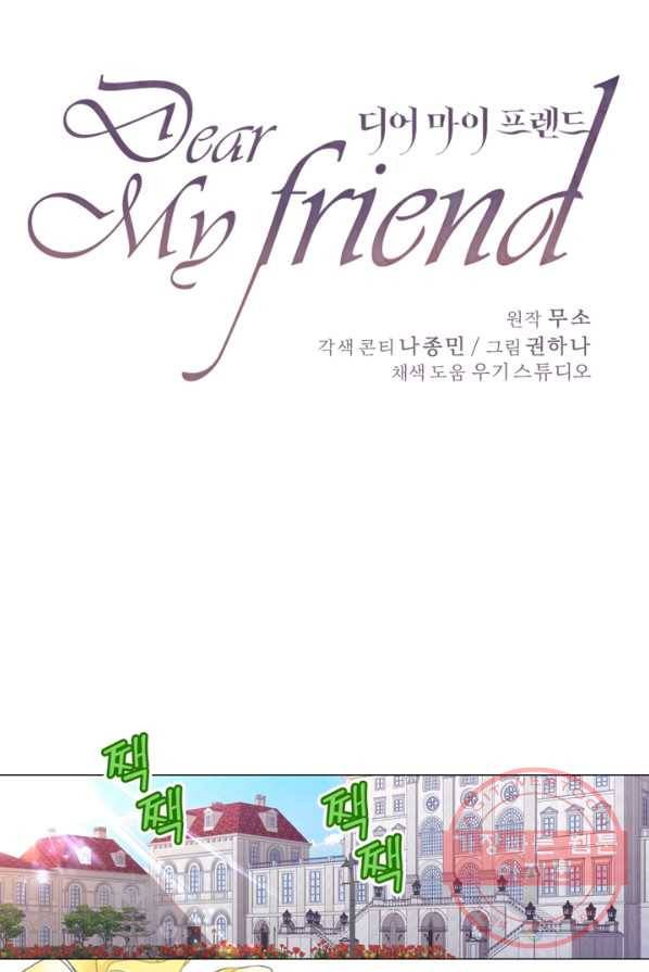 디어 마이 프렌드 6화 1