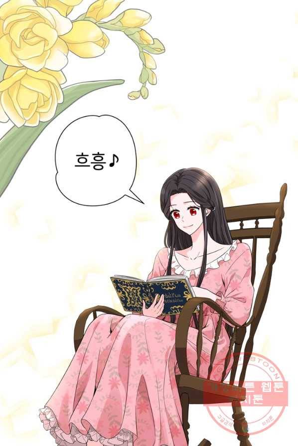 디어 마이 프렌드 6화 2