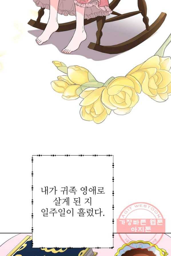 디어 마이 프렌드 6화 3