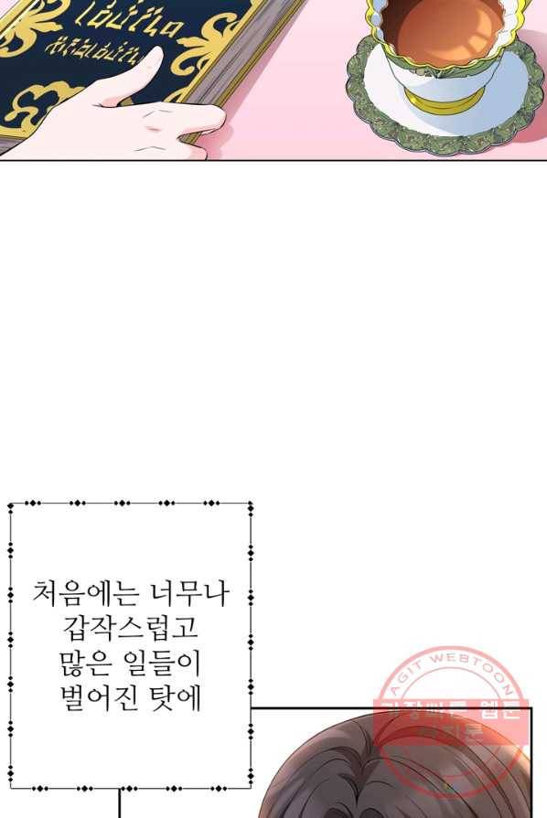 디어 마이 프렌드 6화 4