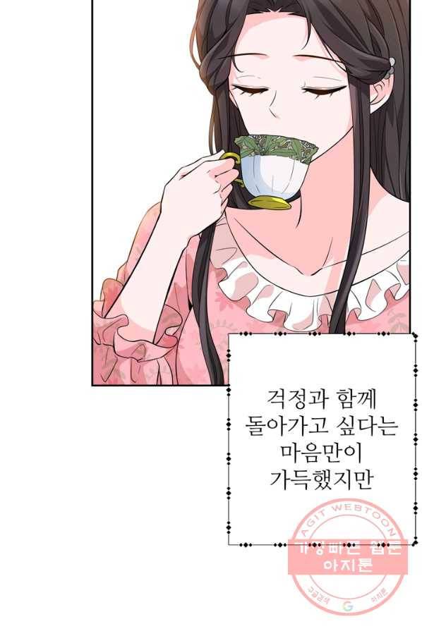 디어 마이 프렌드 6화 5