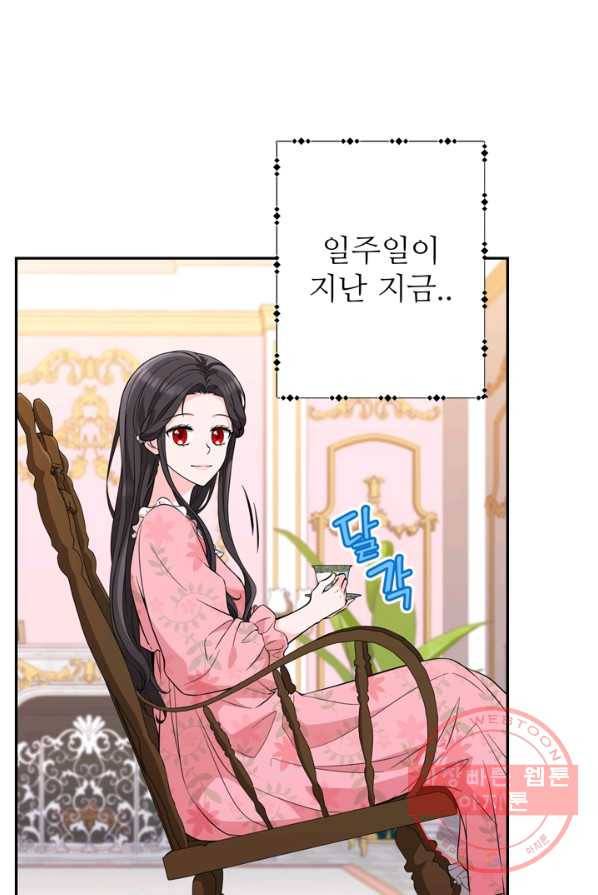 디어 마이 프렌드 6화 6