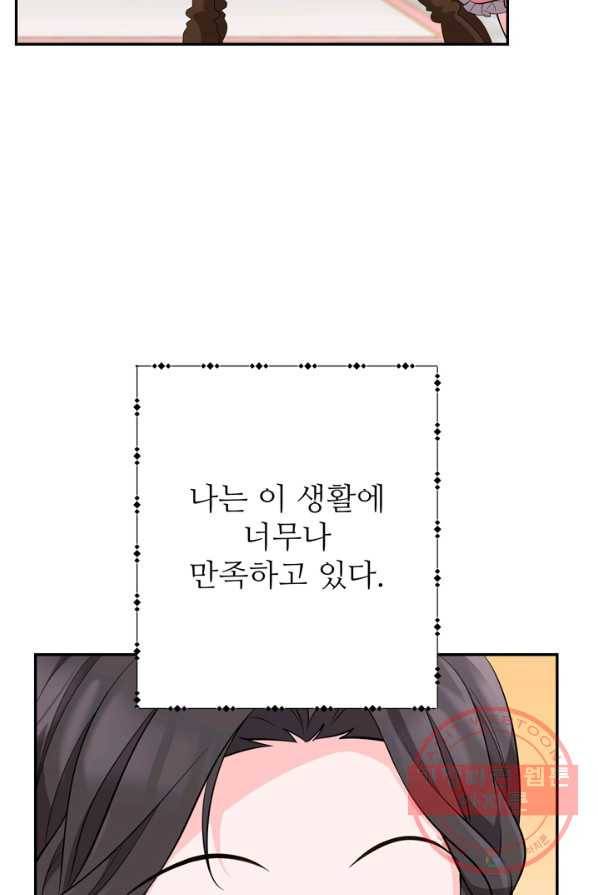 디어 마이 프렌드 6화 7