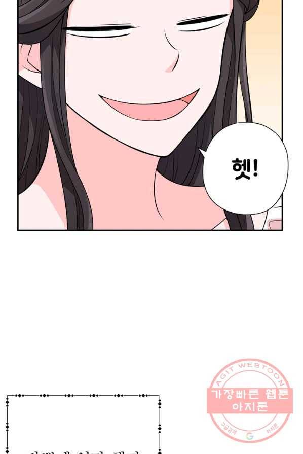 디어 마이 프렌드 6화 8