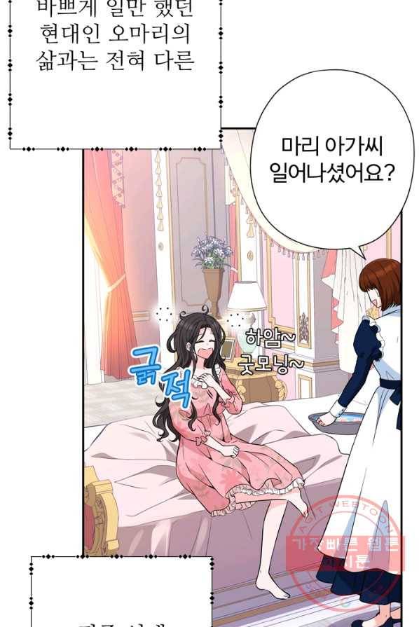 디어 마이 프렌드 6화 9