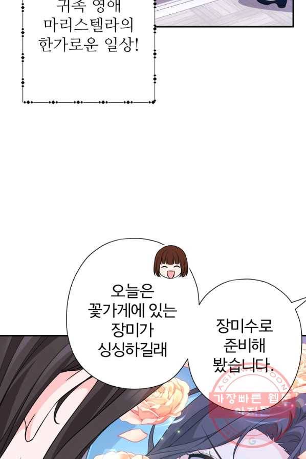 디어 마이 프렌드 6화 10